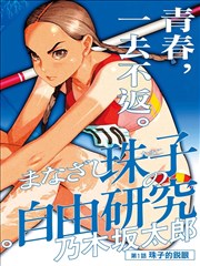 跃动青春