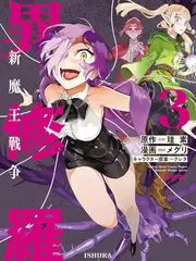新西游记